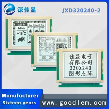 5,1 дюйм (ов) ЖК-дисплей JXD320240-2 FSTN положительный 320X240 график решетчатый дисплей Белый модуль подсветки RA8835AP3N 5,0 В/3,3 В