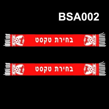 Размер 145*18 см Шарф Bnei Sakhnin FC YOUR TEXT для болельщиков Двусторонней вязки BSA002