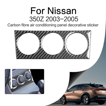 Для Nissan 350Z 2003-2005 Декоративные наклейки на панель кондиционера из углеродного волокна, наклейки в полоску, отделка, Аксессуары для интерьера