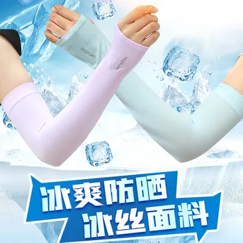 Ледяные Рукава Ice Silk Солнцезащитные Рукава для Мужчин и Женщин Для Вождения Нарукавники Для Верховой Езды На Открытом воздухе Ice