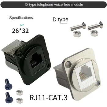 Модуль голосового разъема телефонного устройства D-типа, RJ11CAT.3 Class III data tool free черный серебристый 6P4C